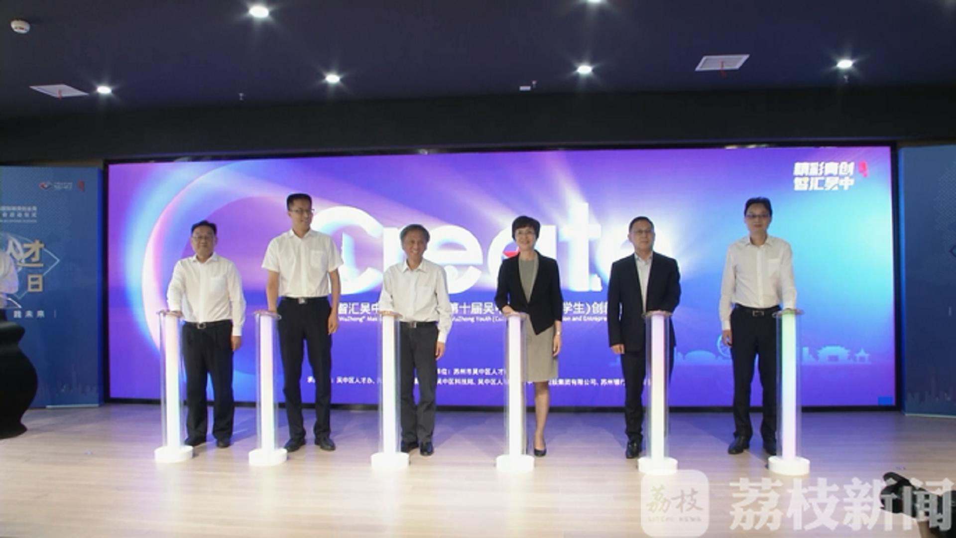 「人才」 苏州吴中发布支持人才高质量发展举措 “吴爱人才”
