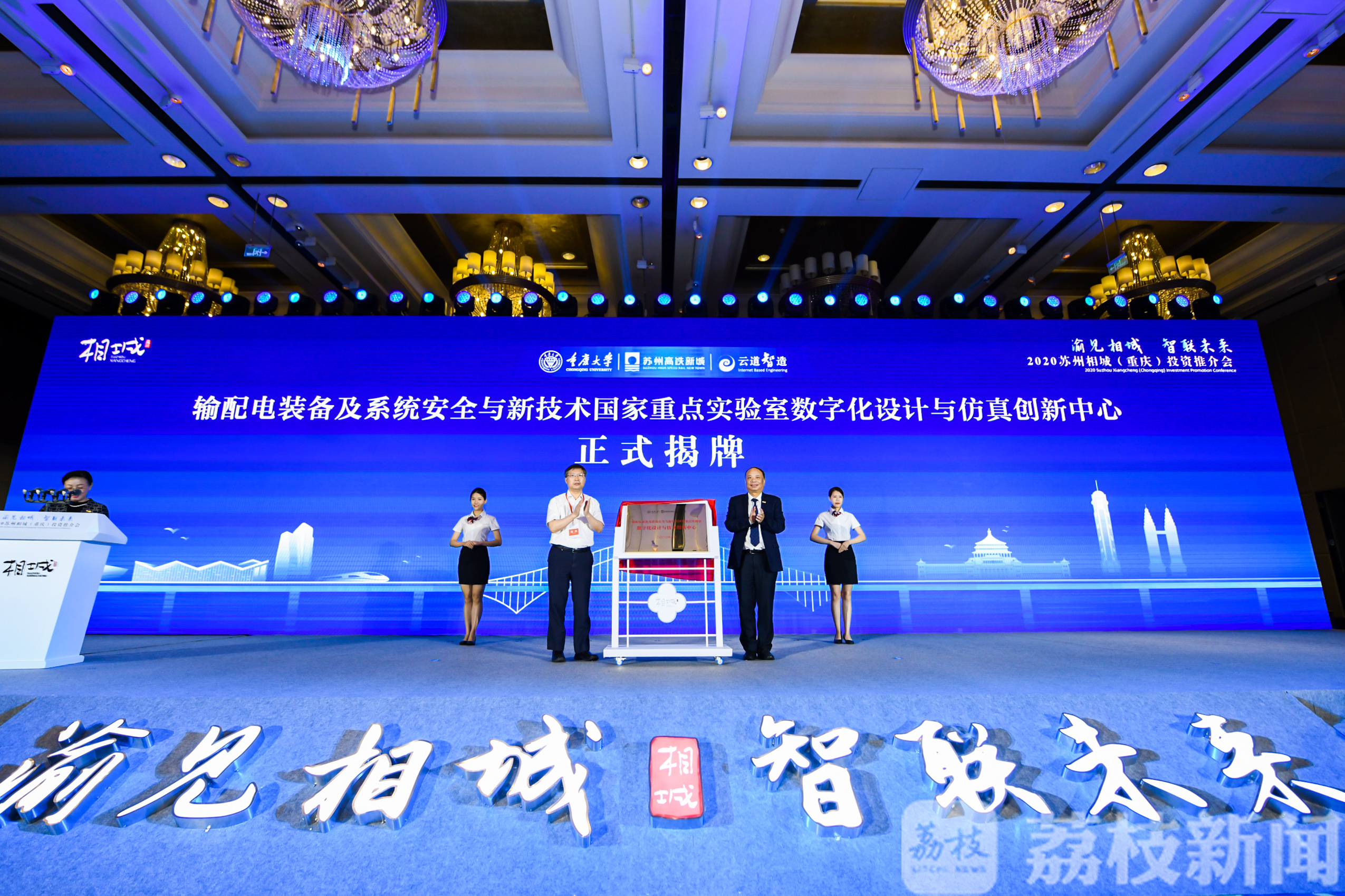 重庆■苏州相城赴重庆招商揽资133.8亿元