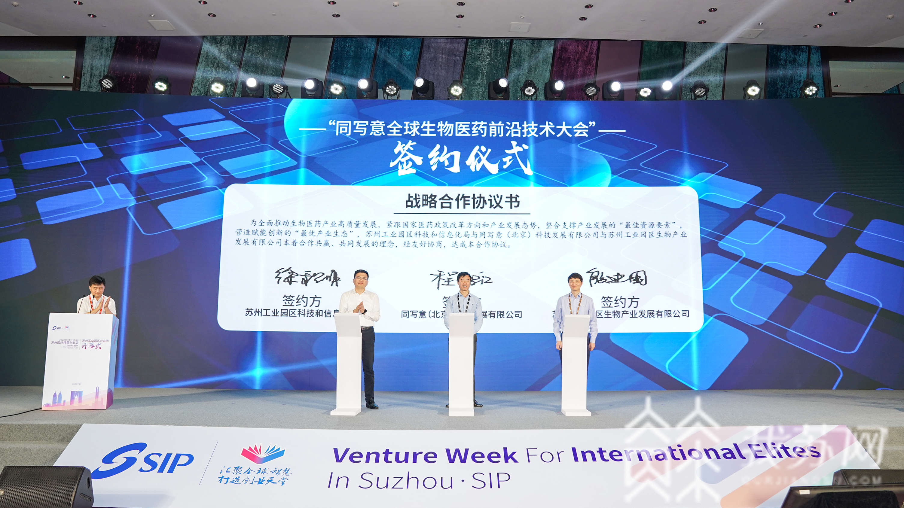 『』苏州工业园区启动“金鸡湖合伙人计划” 汇聚全球高端人才
