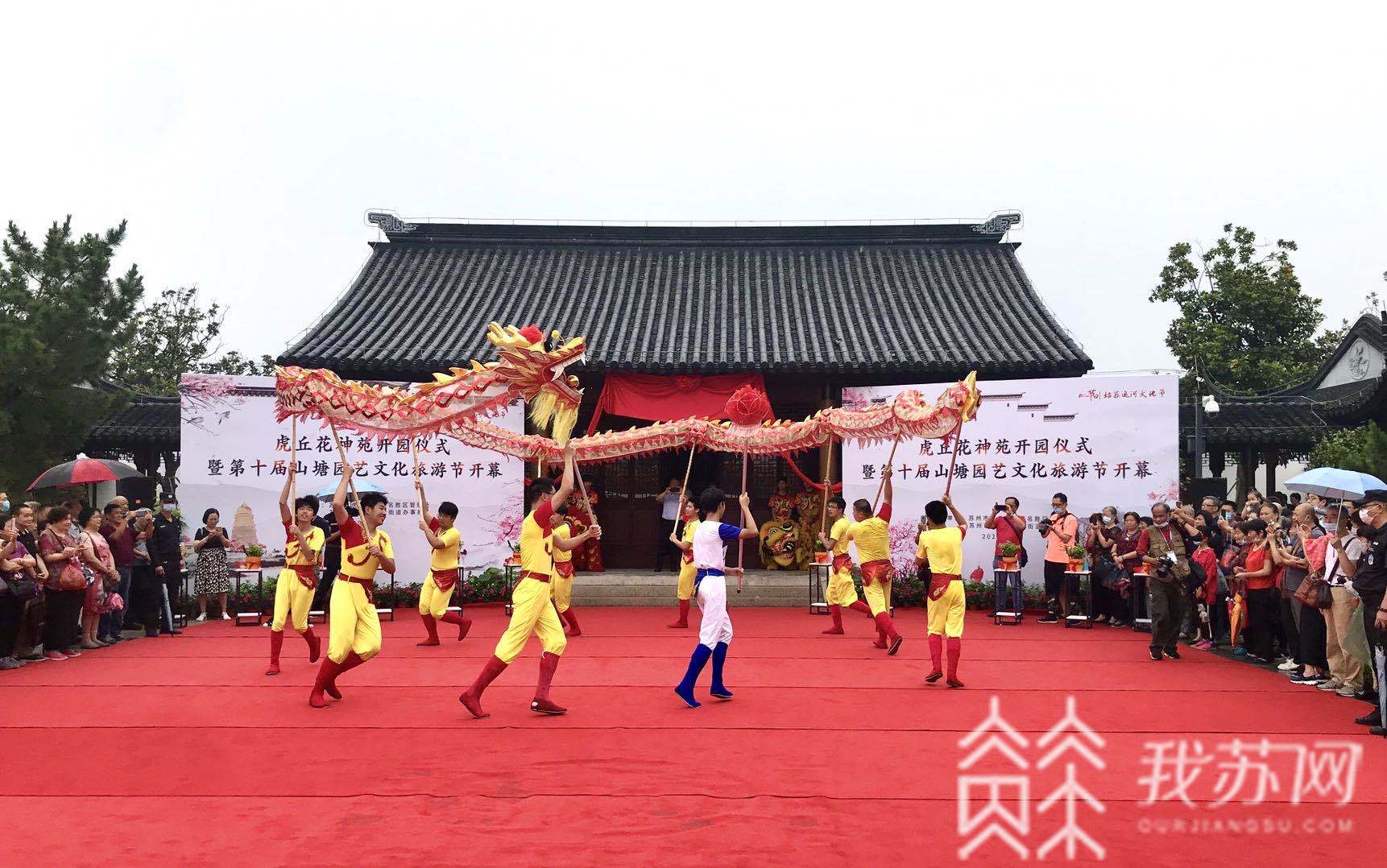 「端午」苏州虎丘花神苑开园迎客 汉服盛典祭花神再现