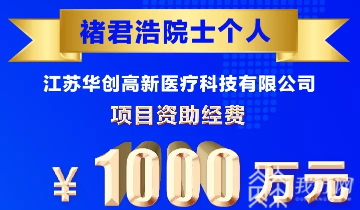 「人才」真心实意全球揽才 昆山近2亿元重金奖励“头雁人才”