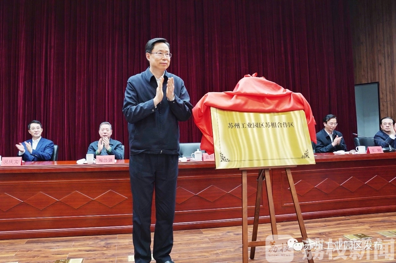 合作■苏相合作区启动实体化运作 以“市内飞地”形式促进市域一体化发展
