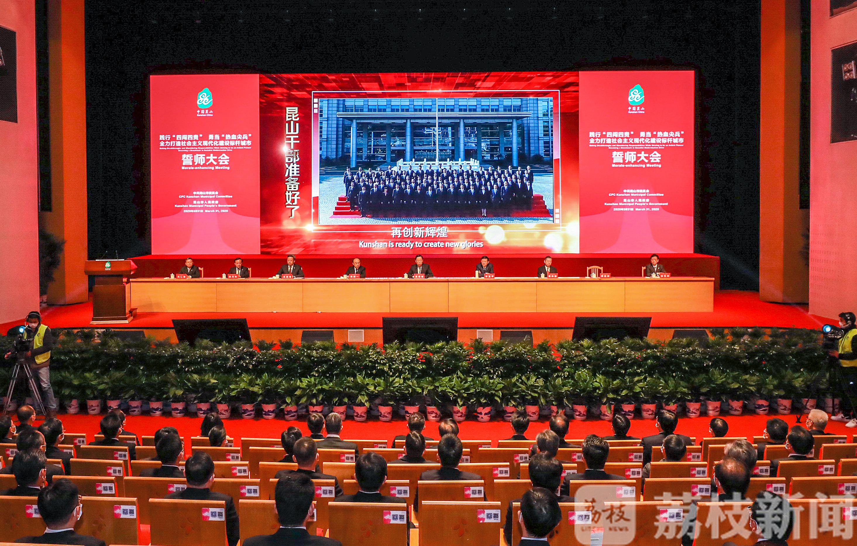 ■“热血尖兵”!昆山全力打造社会主义现代化建设标杆城市