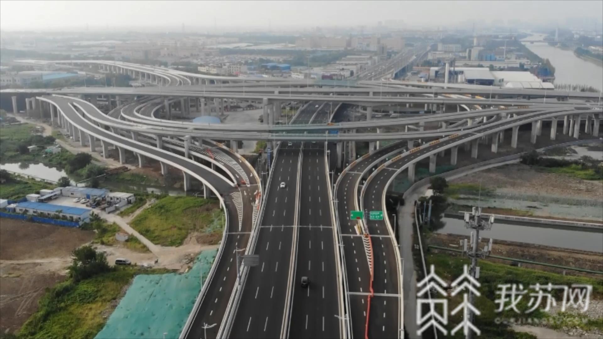 「立交」苏州最大枢纽型全互通立交8月26日试通车 推进长三角交通一体化