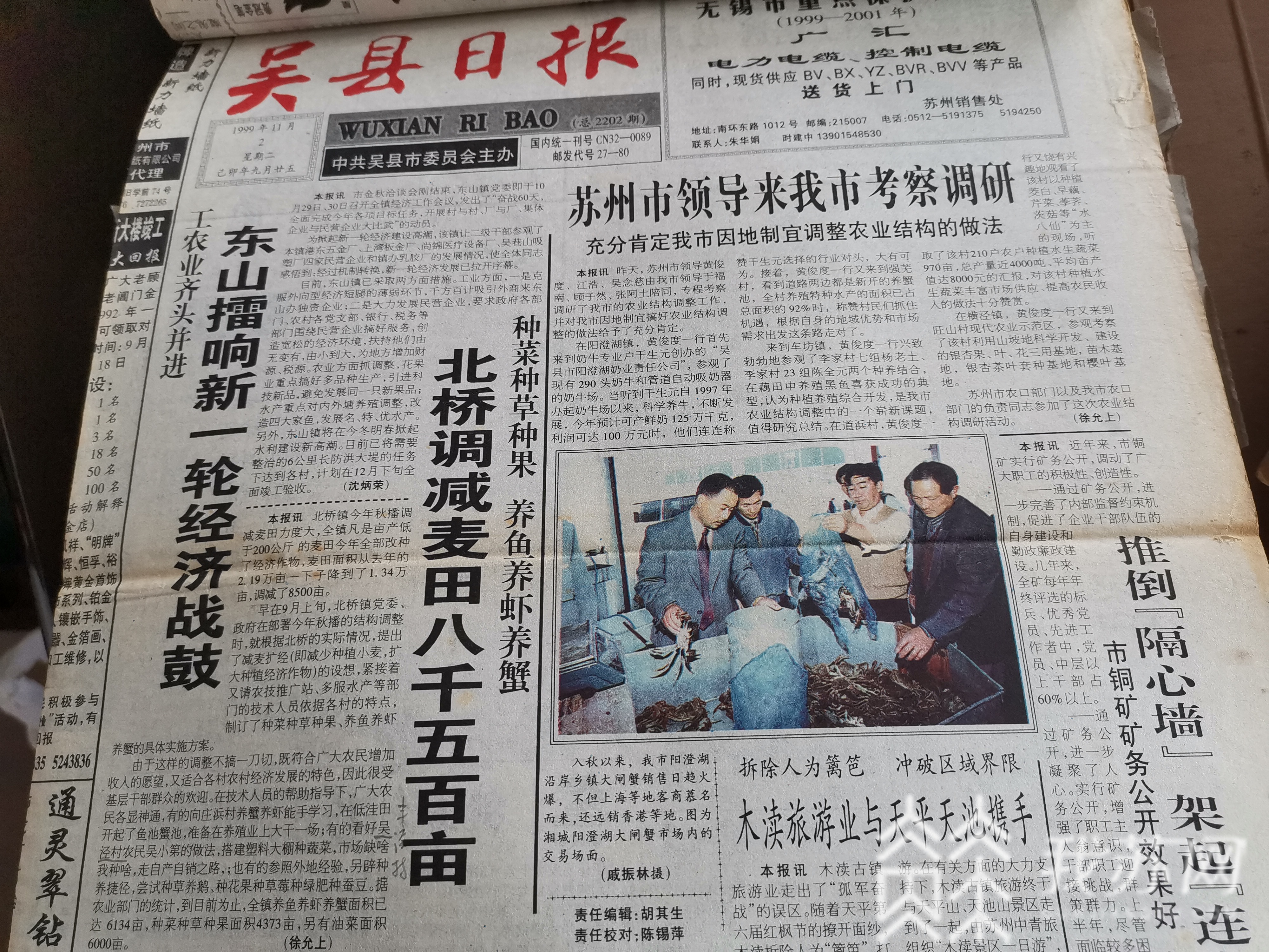 「剪报」200多页“史书”记录相城小康路 走向我们的小康生活：苏州75岁老人剪报30年