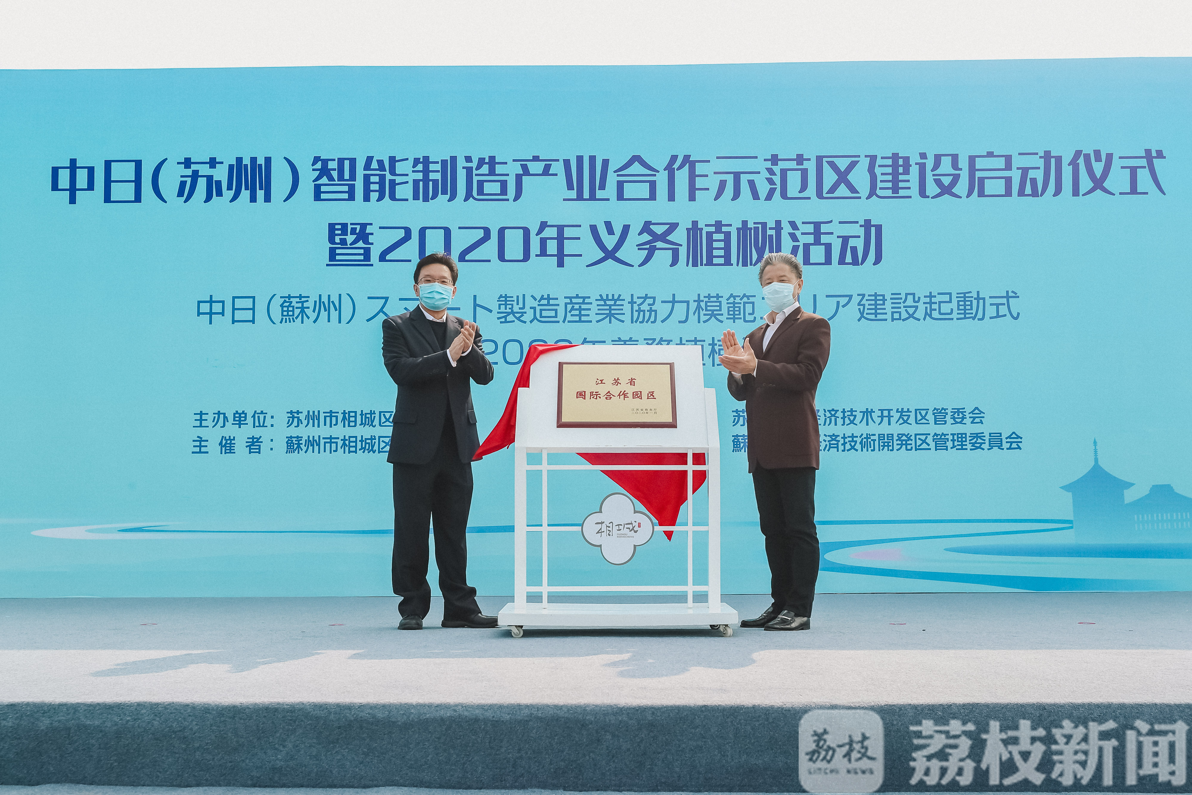 制造■中日（苏州）智能制造产业合作示范区启动建设