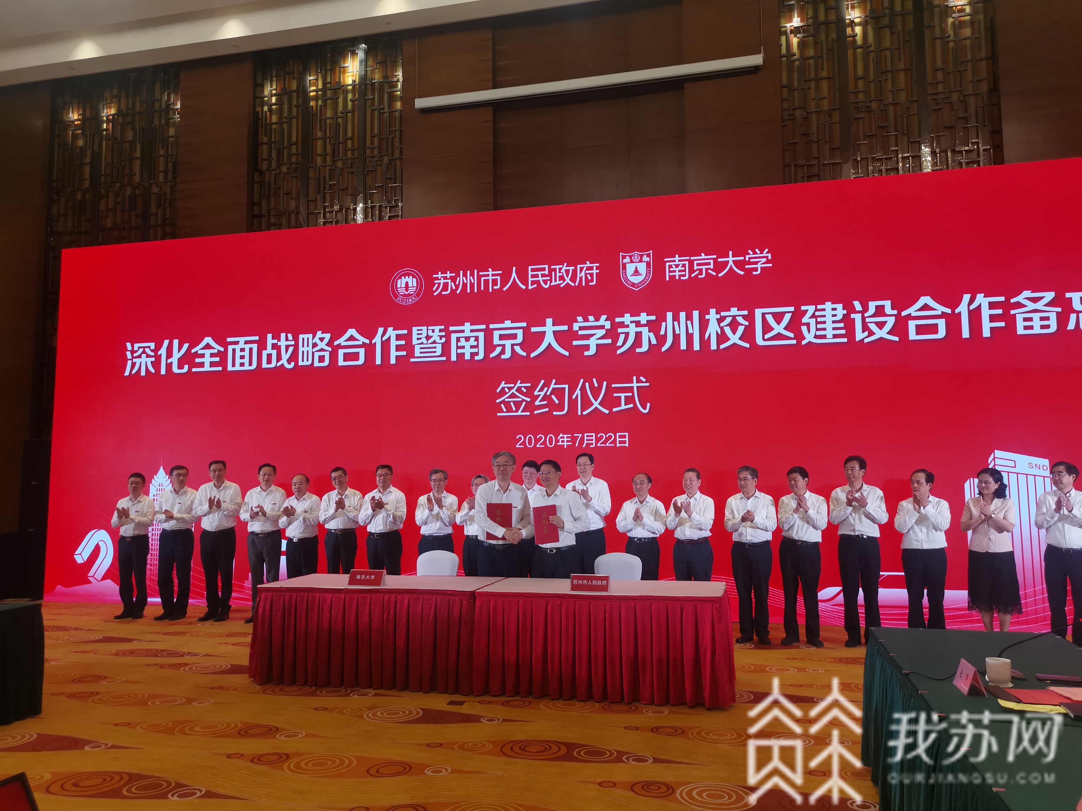 「校区」南京大学苏州校区2023年全面交付使用 打造世界一流大学校区
