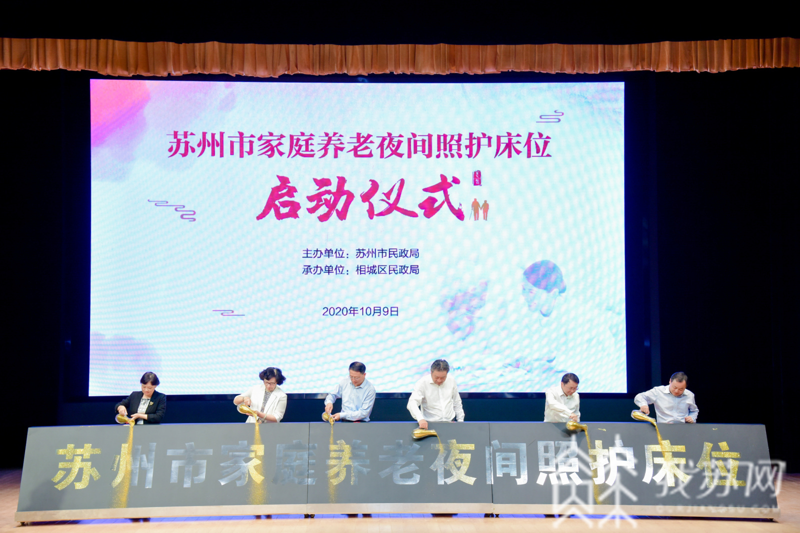 养老■勇闯养老服务无人区！苏州“家庭养老夜间照护床位”建设项目启动