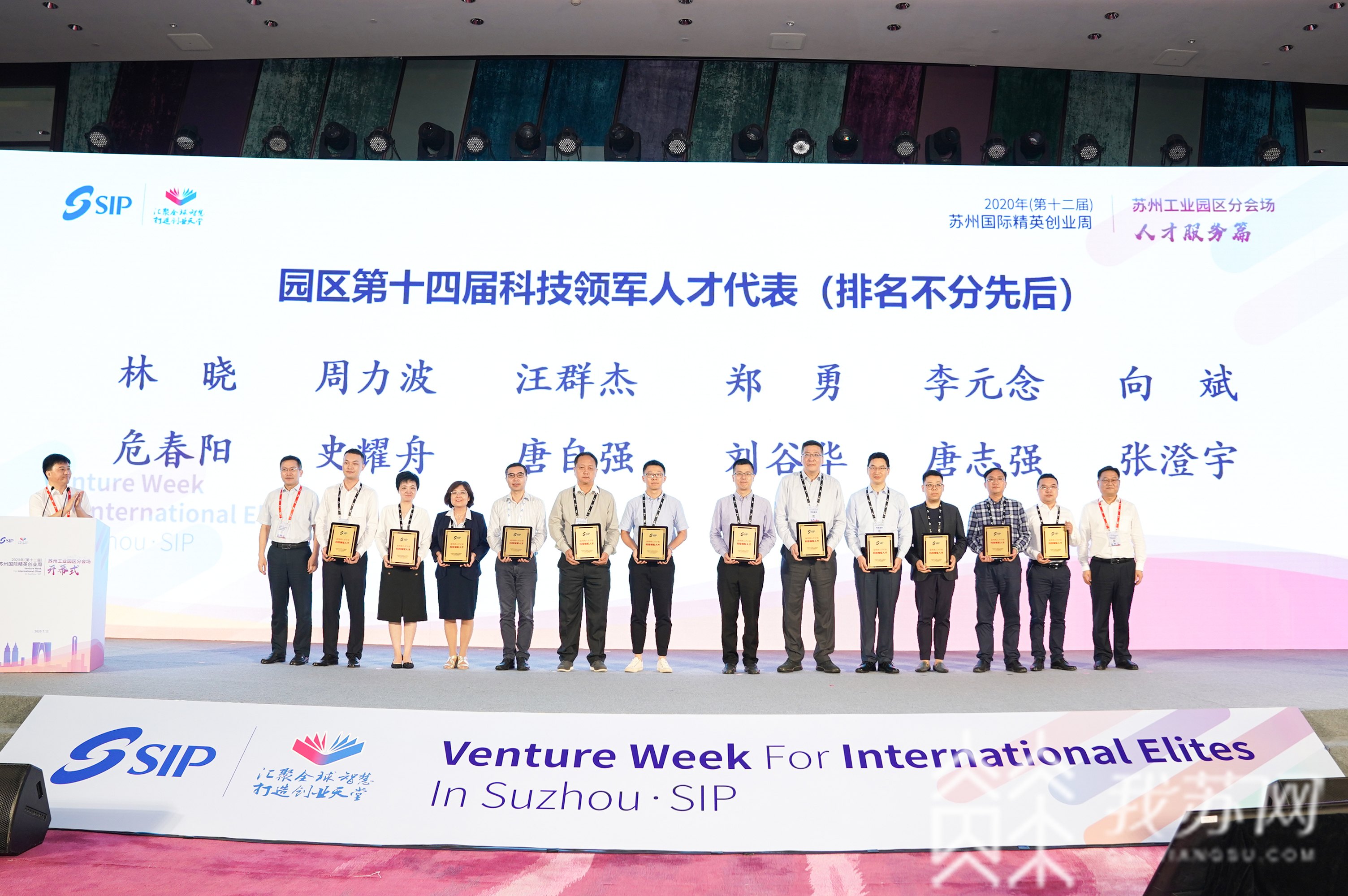 『』苏州工业园区启动“金鸡湖合伙人计划” 汇聚全球高端人才