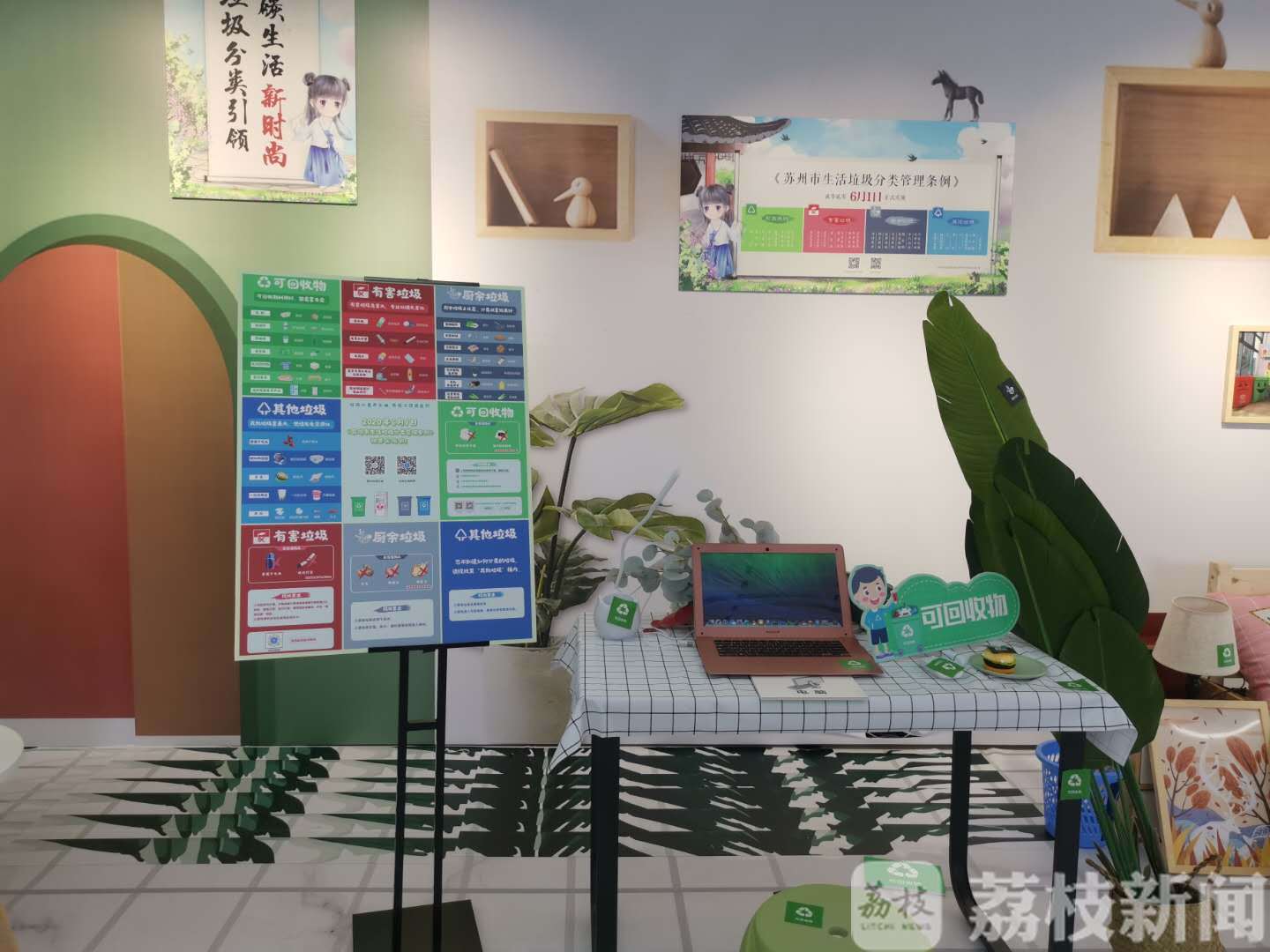 垃圾：怎么分？别急，看这里 苏州垃圾分类要来了