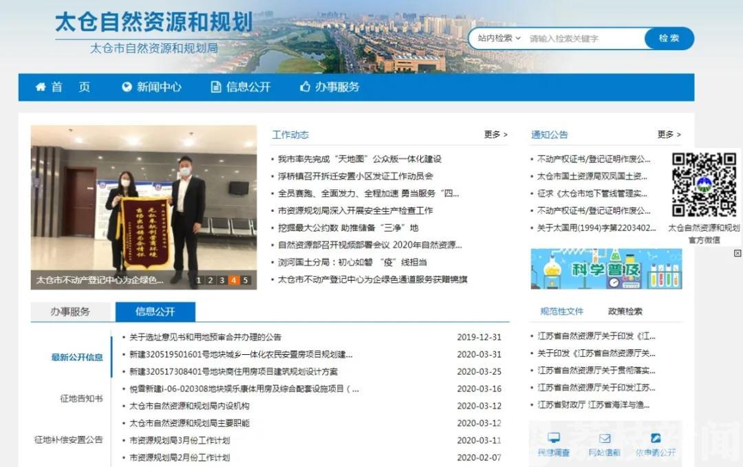 出让■成交即发证，交地即开工！苏州太仓首推国有储备土地“双信制”出让模式