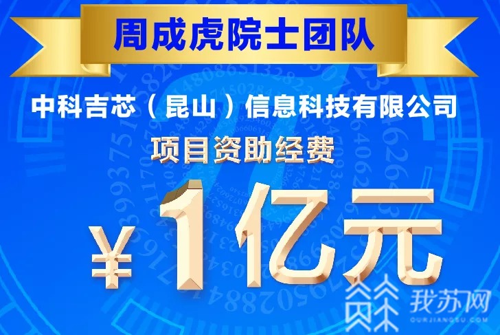 「人才」真心实意全球揽才 昆山近2亿元重金奖励“头雁人才”