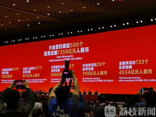 开放再出发！苏州新年第一会推出30条新政 干货满满