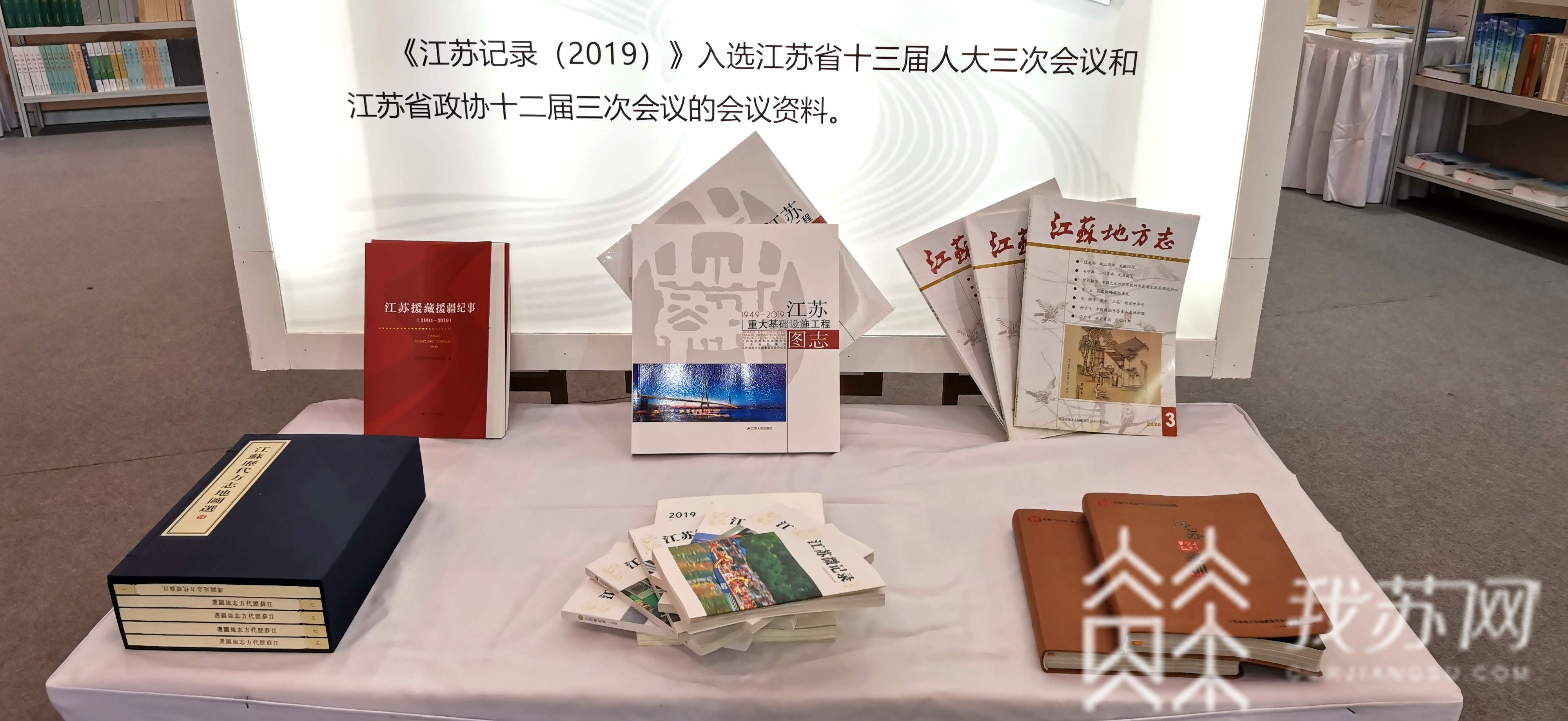 书展@讲述“地方史记” “最冷的书”首次亮相江苏书展