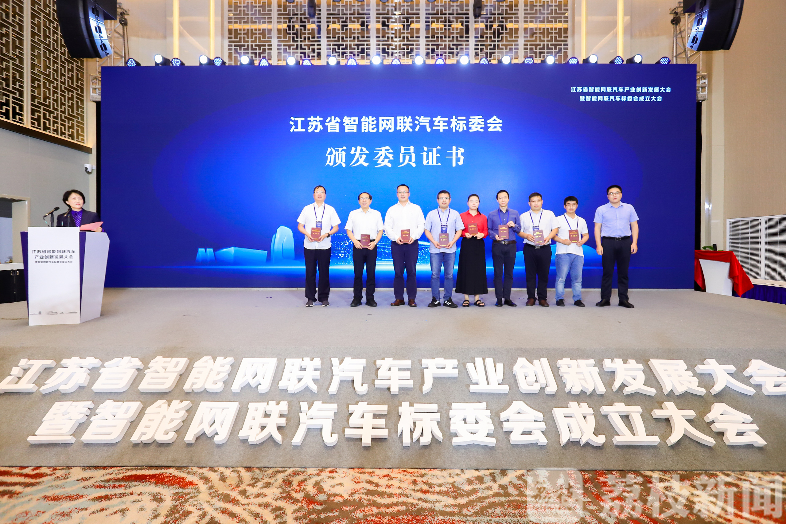 【智能驾驶】江苏省智能网联汽车标准化技术委员会成立 智能驾驶离我们更近了