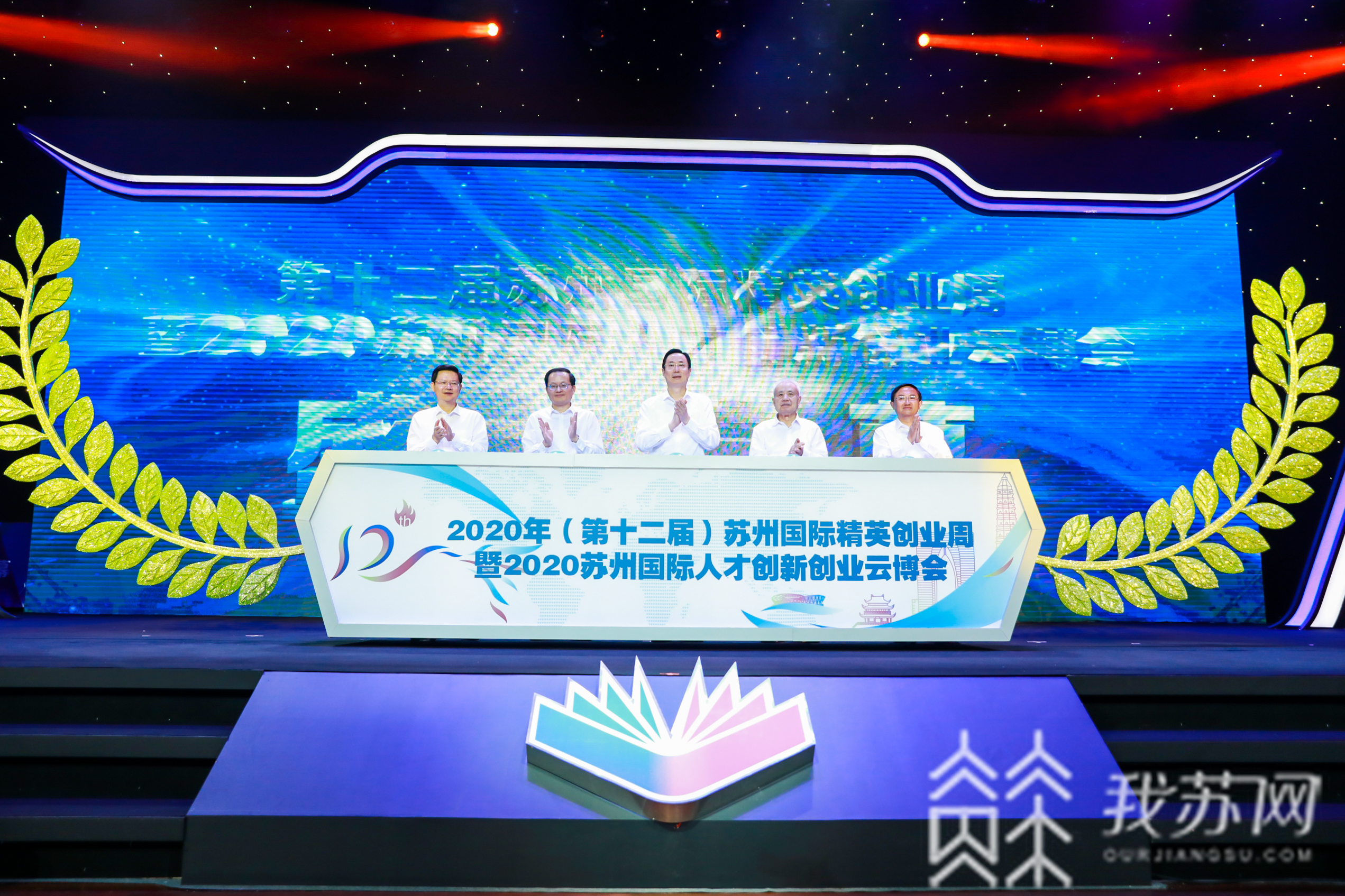『苏州』 苏州以城为名邀约全球人才 人到苏州才无忧