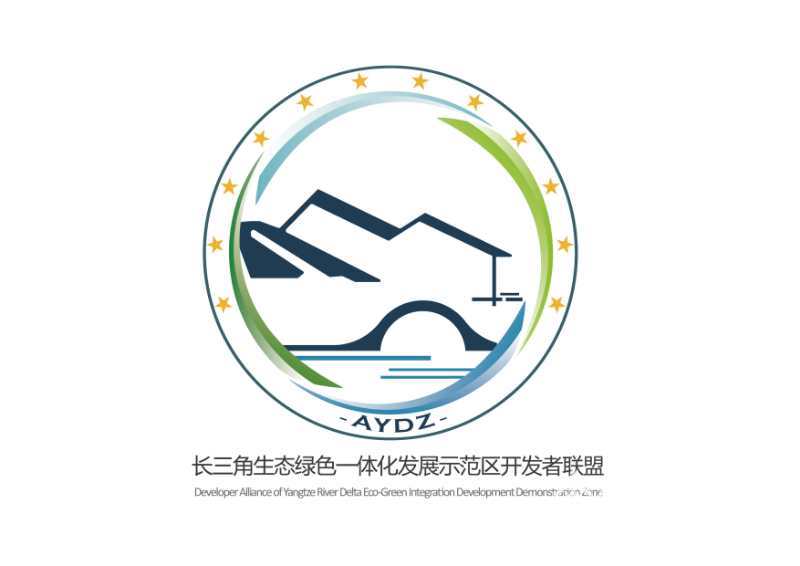 示范区■长三角生态绿色一体化发展示范区开发者联盟成立