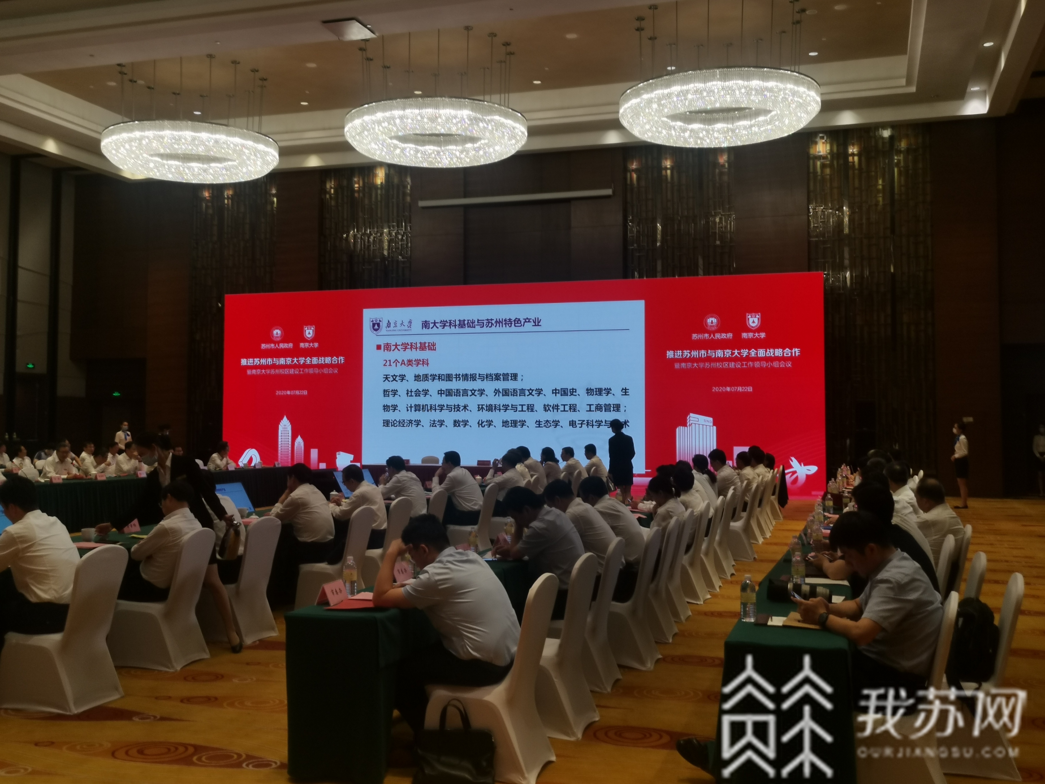 「校区」南京大学苏州校区2023年全面交付使用 打造世界一流大学校区