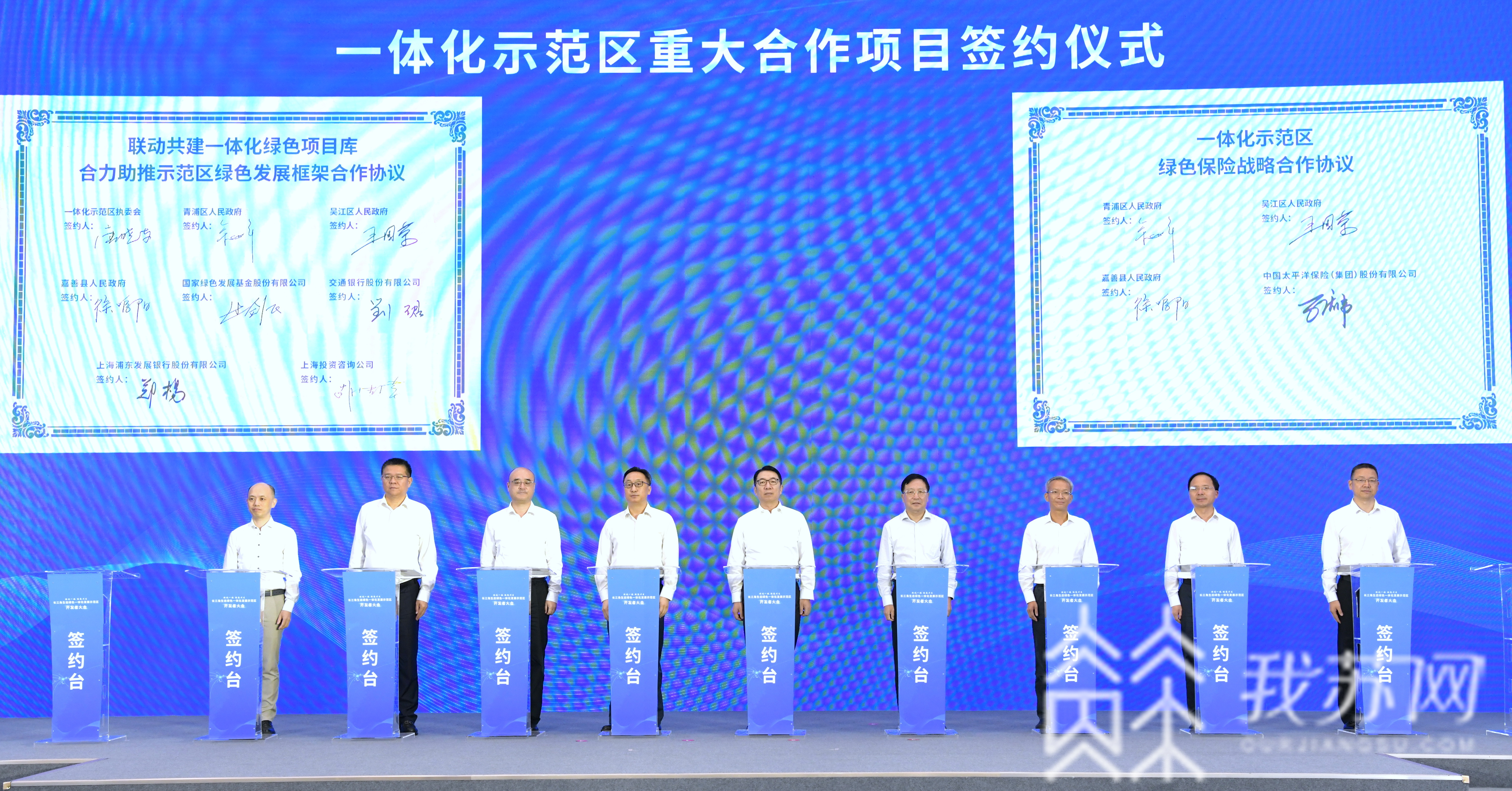 「示范区」长三角生态绿色一体化发展示范区开发者大会举行 为示范区建设赋能助力