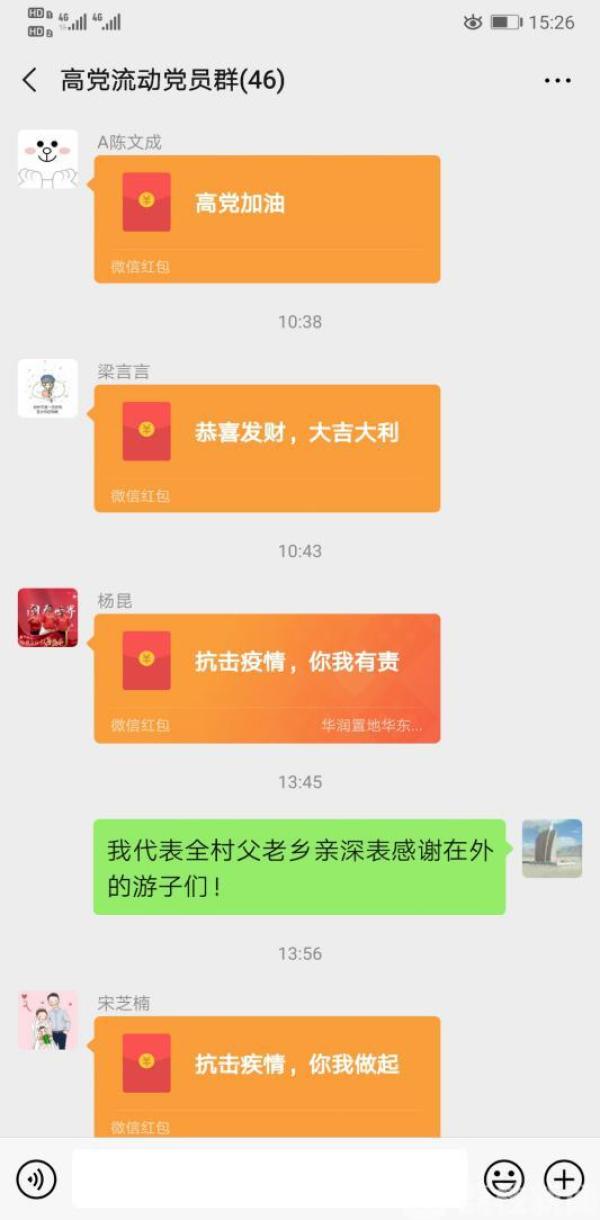 江苏睢宁姚集镇高党村：宁愿损失200万元 也要筑牢“战疫”防线