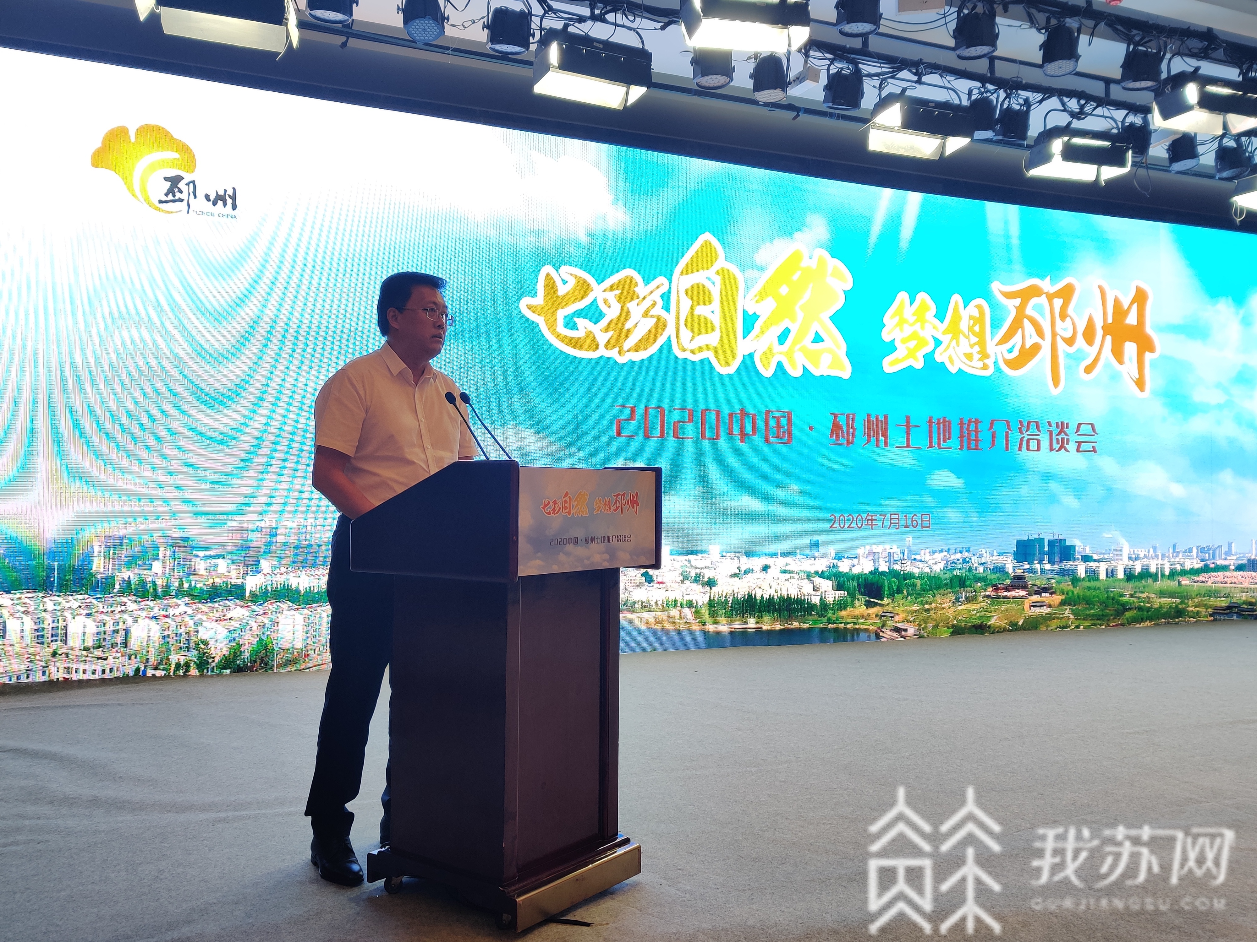 土地■21宗1700余亩土地“待嫁” 邳州举办土地推介会