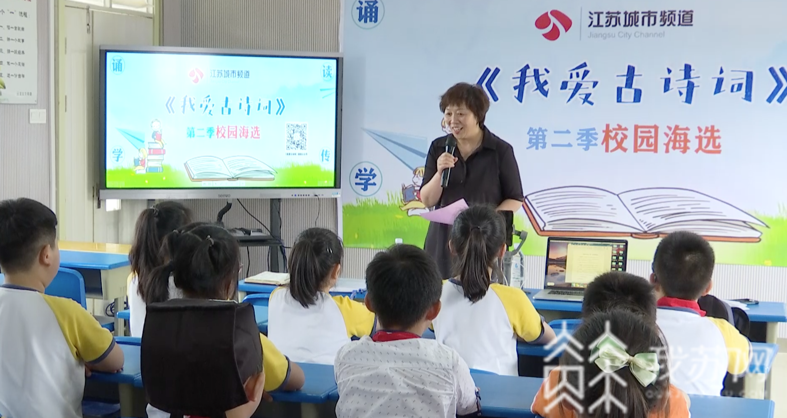 「古诗词」《我爱古诗词（第二季）》校园海选走进徐州 “传诵经典，润蕴书香”