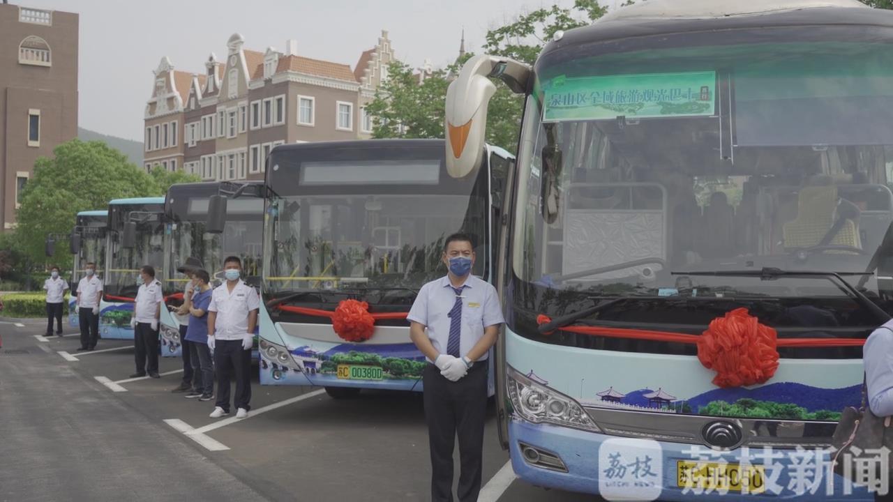 旅游■观光巴士助力旅游业复苏 徐州开通全域旅游专线
