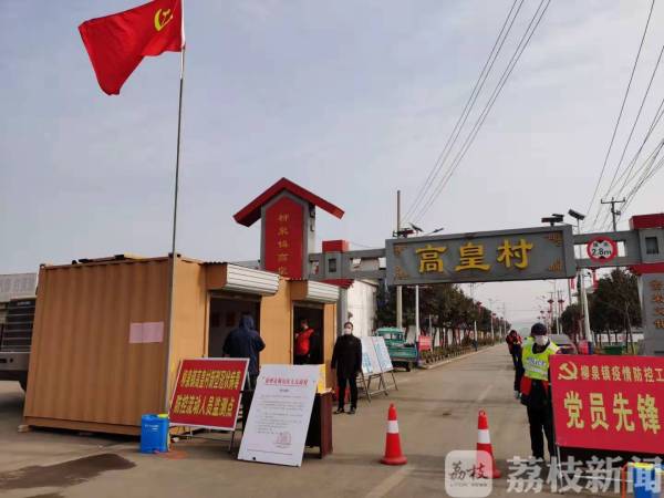 战“疫”一线“十有标配”，让防控工作更有“温度”