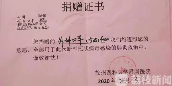 4000只外科口罩和一颗颗炽热的爱心