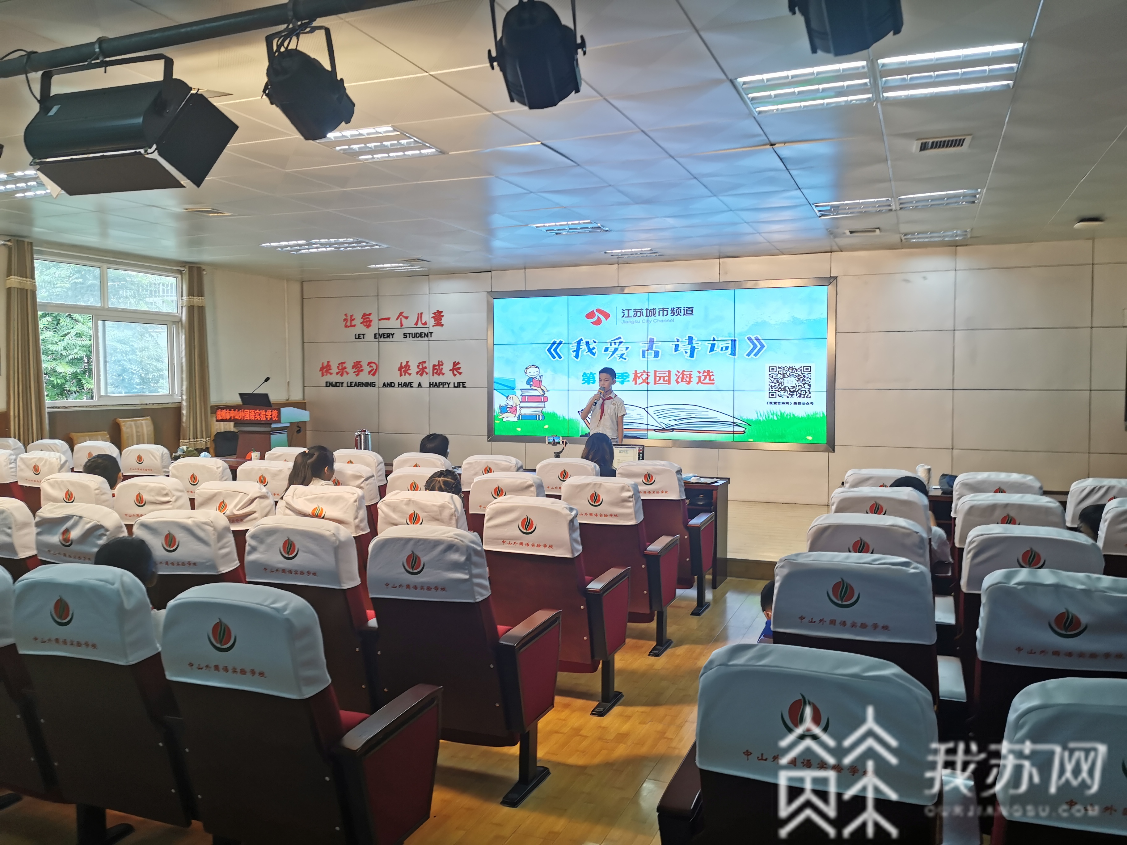 「古诗词」《我爱古诗词（第二季）》校园海选走进徐州 “传诵经典，润蕴书香”