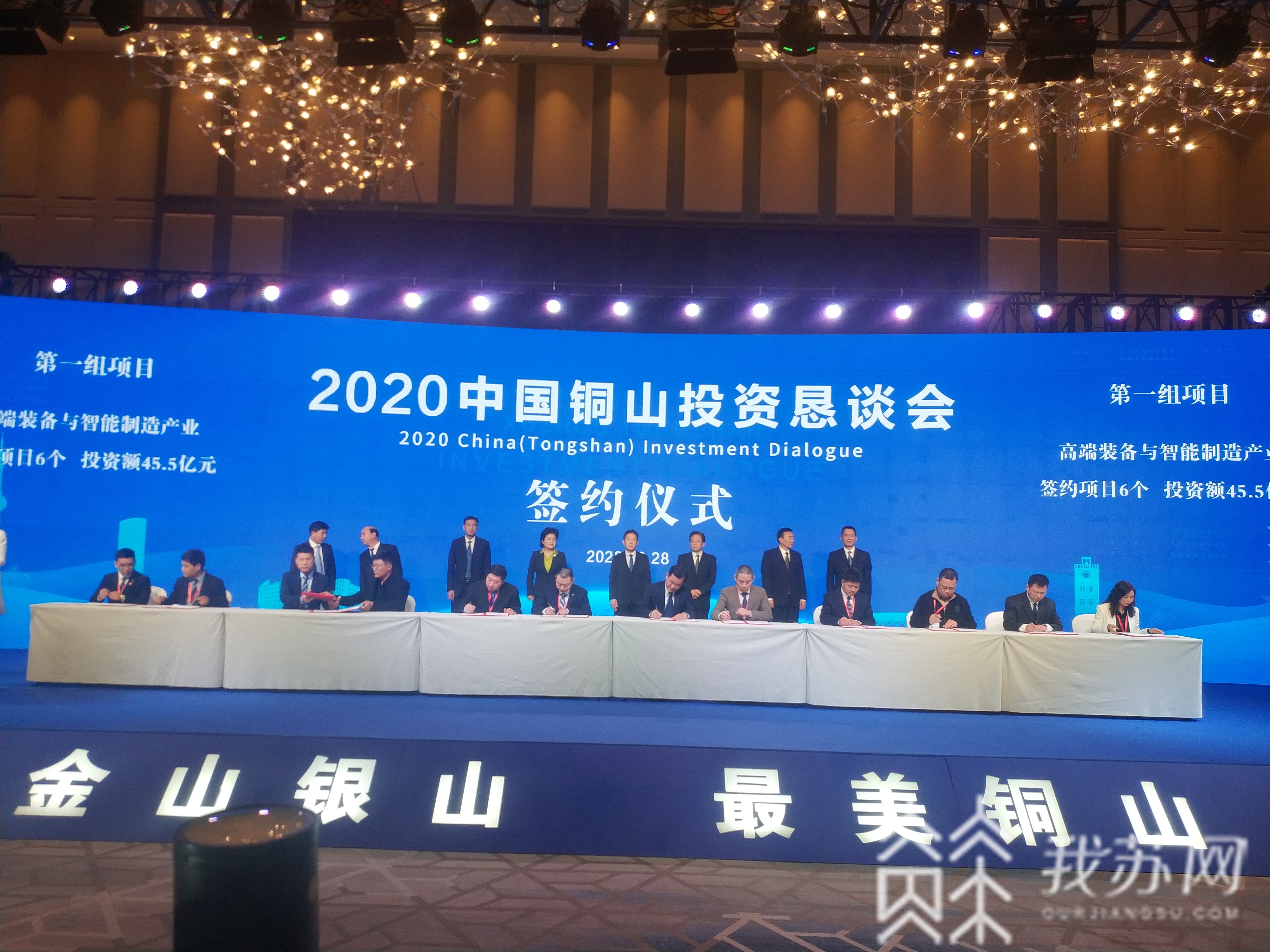 ：24个项目签约 总投资额170.2亿元 徐州铜山举行投资恳谈会