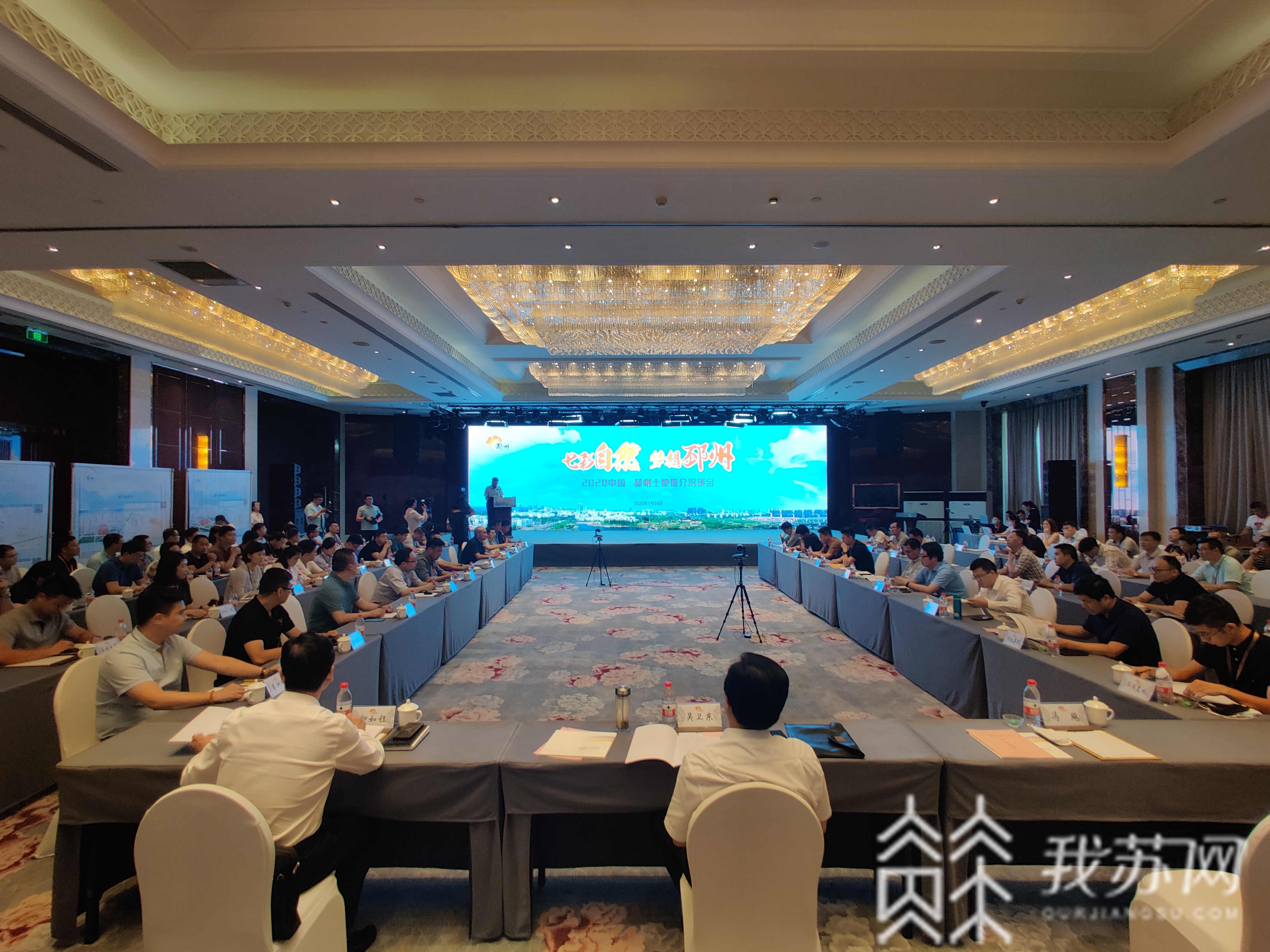 土地■21宗1700余亩土地“待嫁” 邳州举办土地推介会