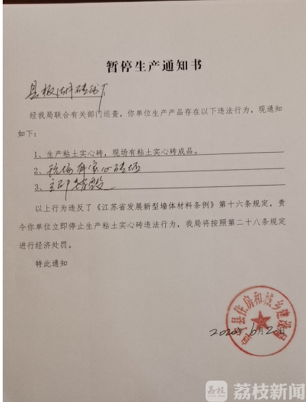 曝光■追踪：阜宁三次曝光的砖窑厂被勒令停业