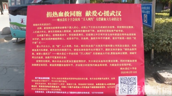 响水市民积极献血为武汉加油