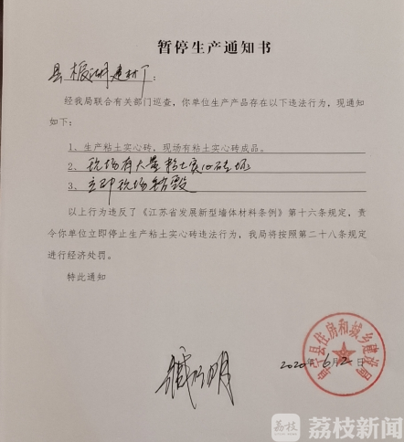 曝光■追踪：阜宁三次曝光的砖窑厂被勒令停业