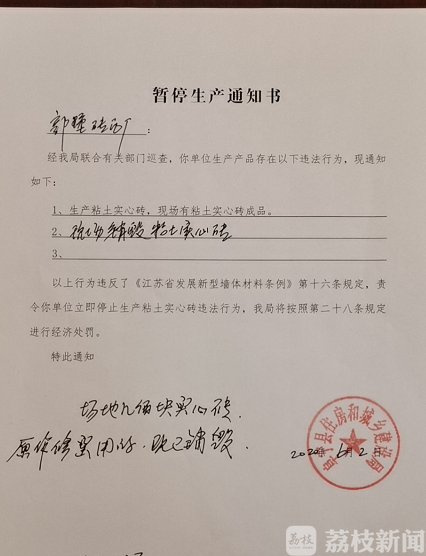 曝光■追踪：阜宁三次曝光的砖窑厂被勒令停业