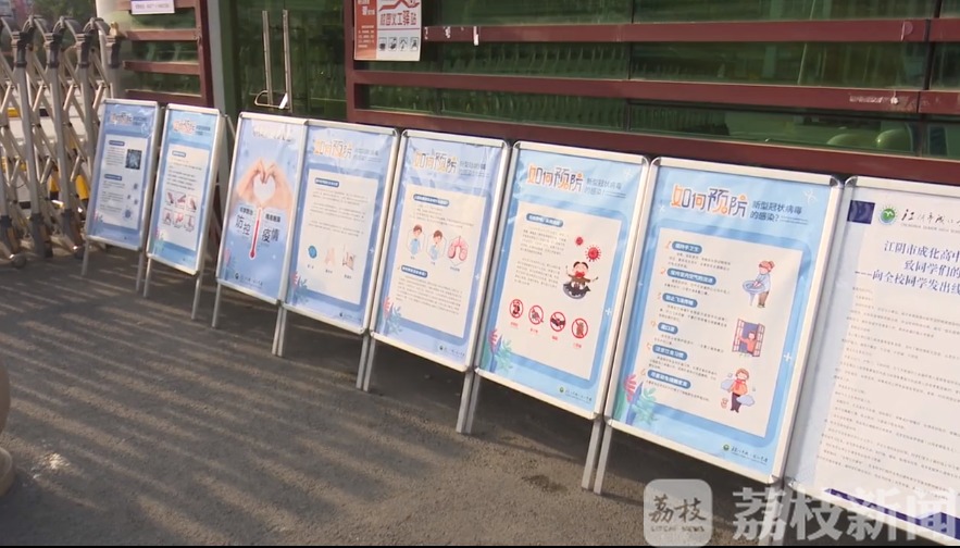 测温■江阴：全市70个校区测温“校门”开学前安装到位