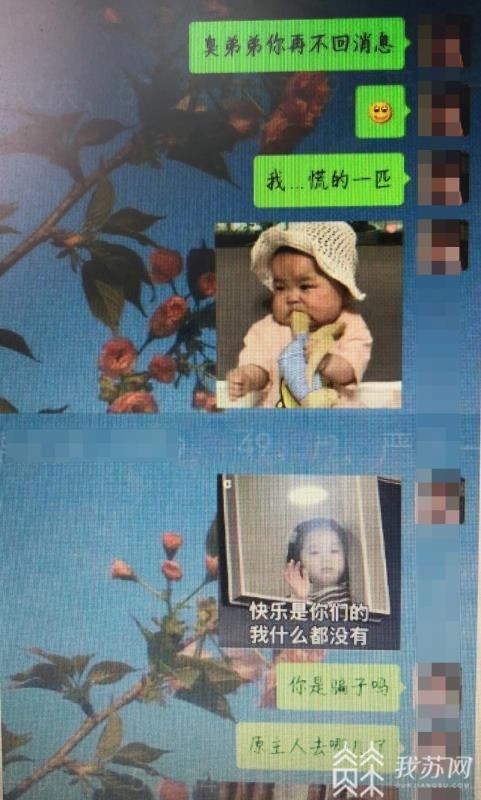 骗人■拉你进游戏群交流？又是骗人的！