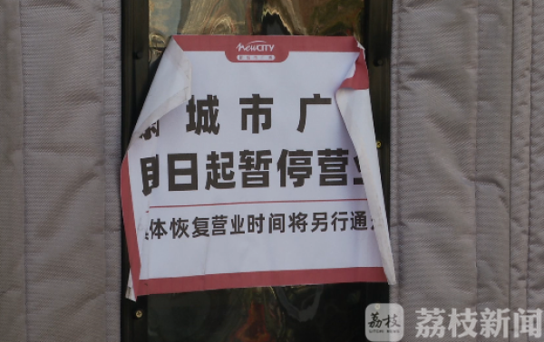 南京哪些店铺复业了？理发店有望马上回归，餐厅、酒吧、健身房还