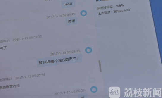 ■镇江警方破获跨省非法制造枪支案：网上购买射钉枪竟是为了造枪