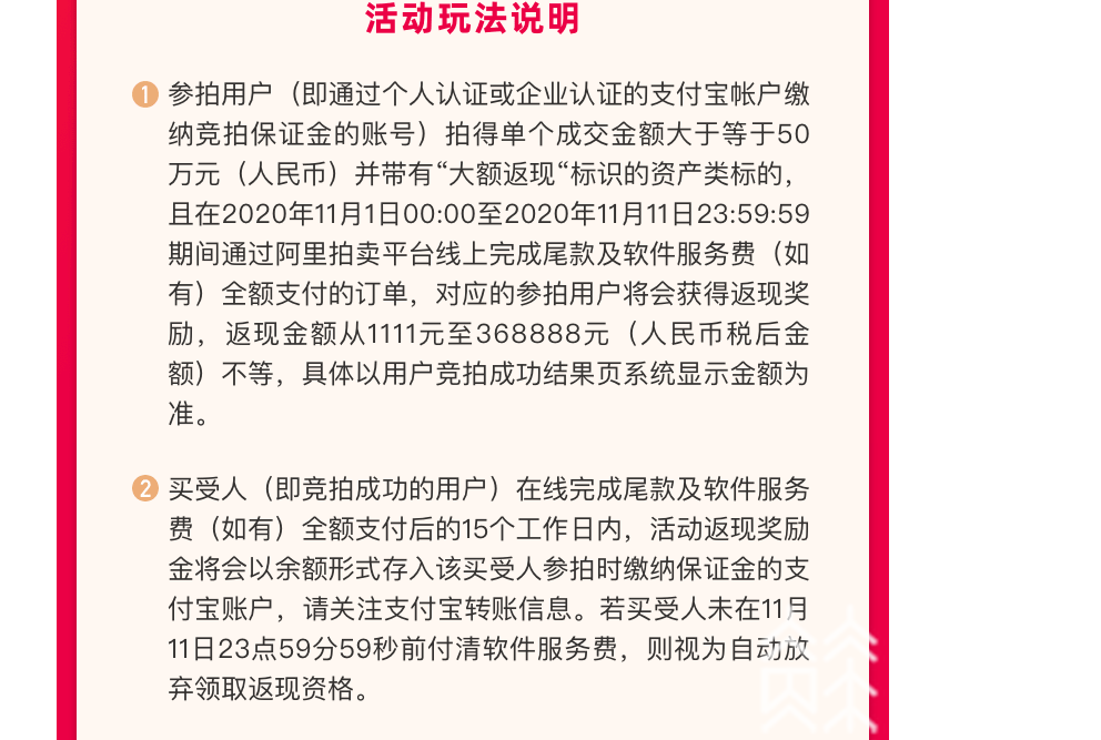 拍卖■司法拍卖“双十一”持续火热：南京两级法院已成交4.2亿多元