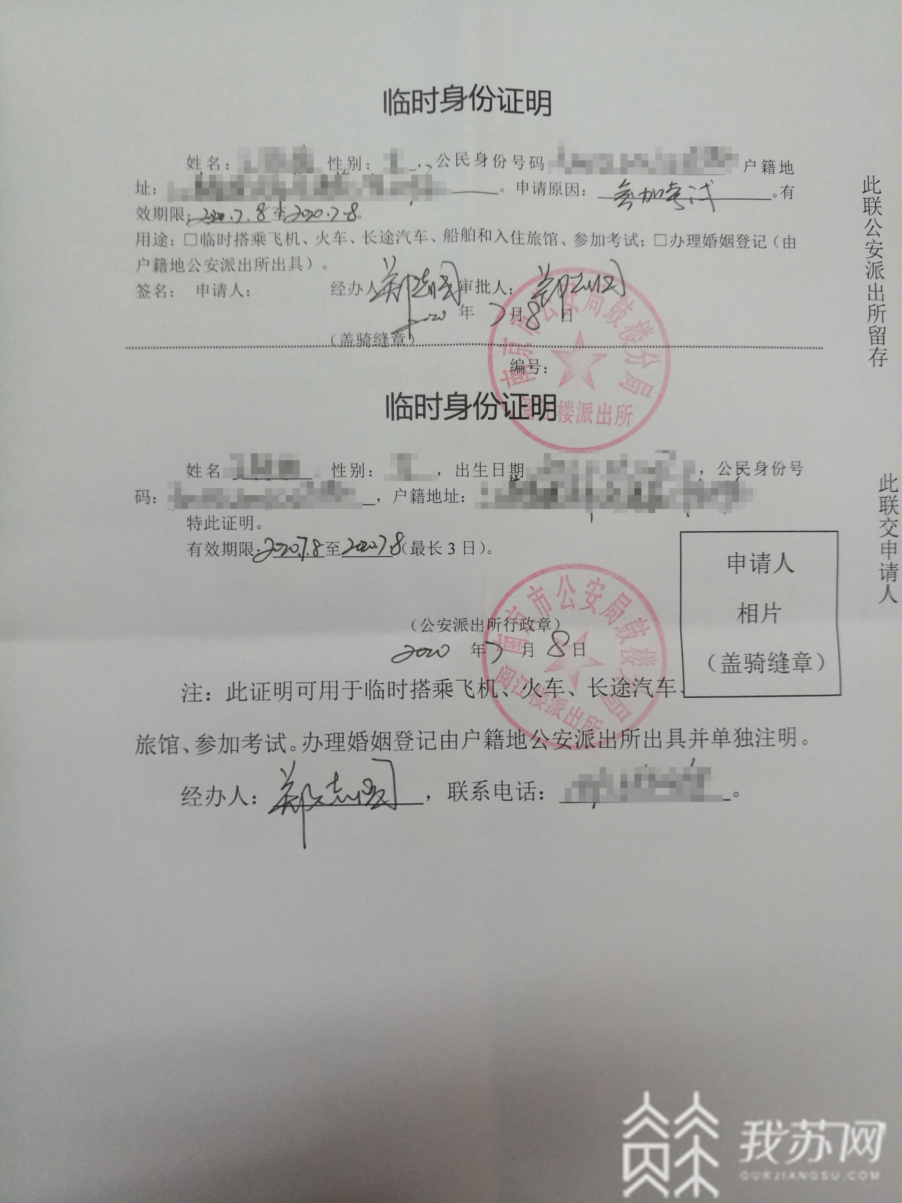 考生■仅用5分钟！忘带身份证的高考考生又可以参加考试了！