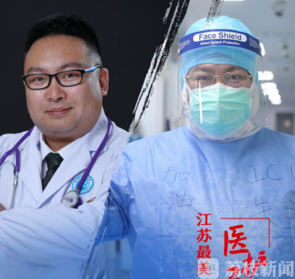 “云发布”再升级——致敬江苏防疫战线上的“最美医护工作者”