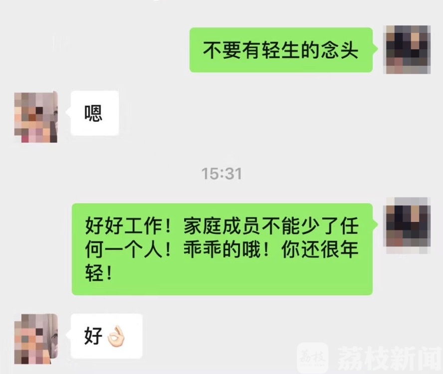【网友】南京警方接力救援 成都女孩发现网友欲轻生
