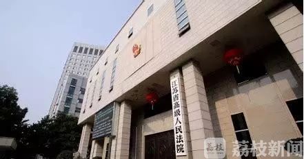 ■“6.5”环境保护日：江苏省高院发布环境资源典型案例