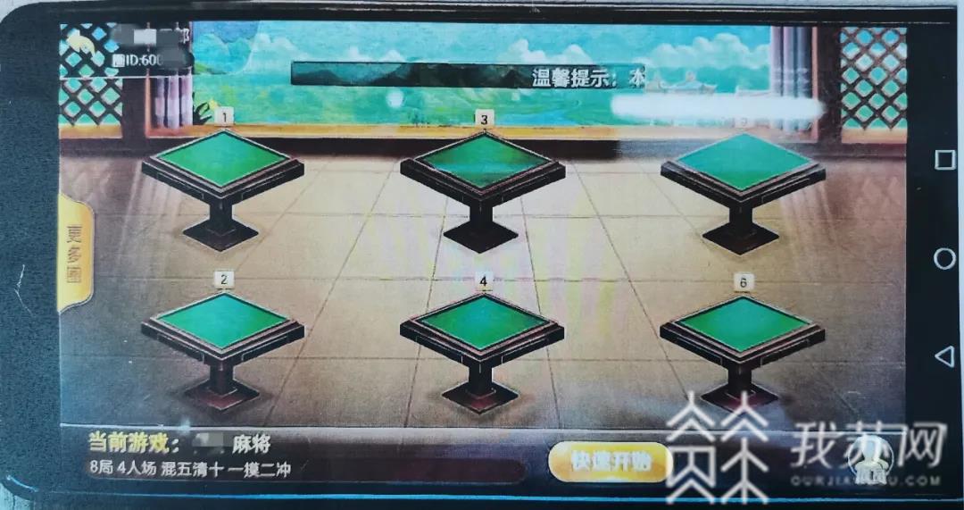 ■隐秘的赌场：百余人竟相约网上赌赌赌……