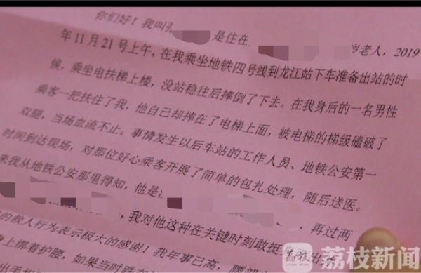 老人电梯上摔倒挤倒众人 小伙奋力肩扛“人墙”（视频）