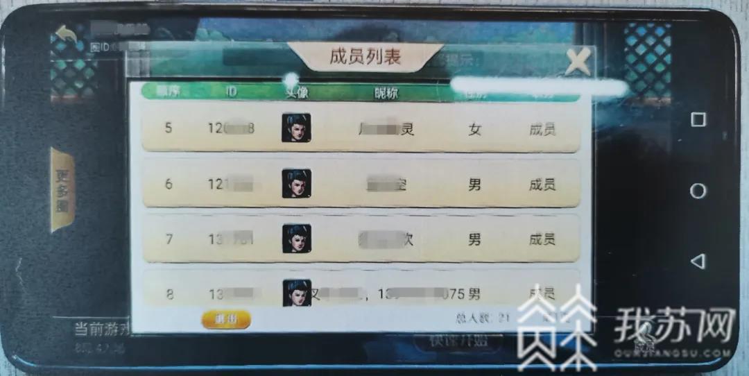■隐秘的赌场：百余人竟相约网上赌赌赌……