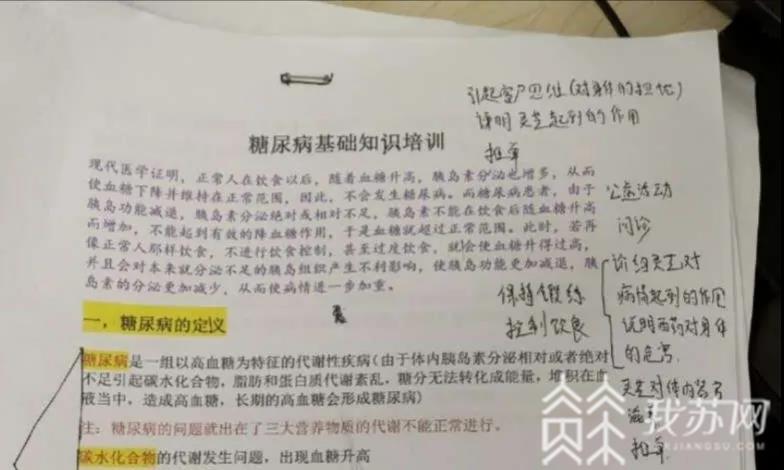 老中医■网上问诊要当心：躲在键盘后面的“老中医”竟然是......