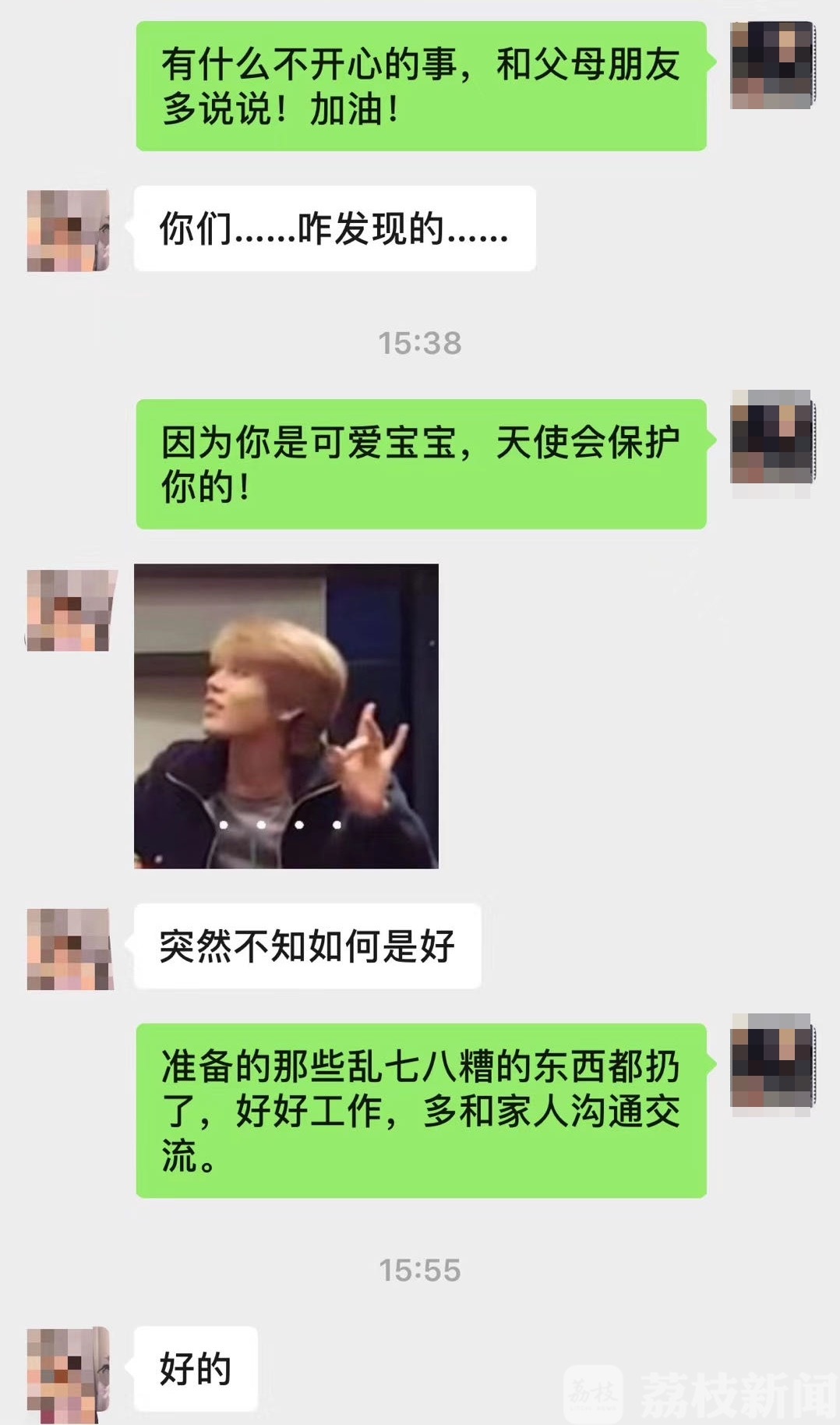 【网友】南京警方接力救援 成都女孩发现网友欲轻生